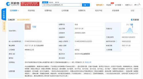 京東關聯公司與佳佳鮮供應鏈合資成立新公司，注冊資本2億人民幣布局網上貿易代理
