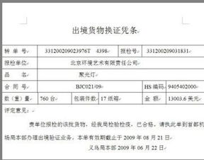 代辦日用品不銹鋼管鋼材商檢價格、廠家、圖片及網上貿易代理全解析
