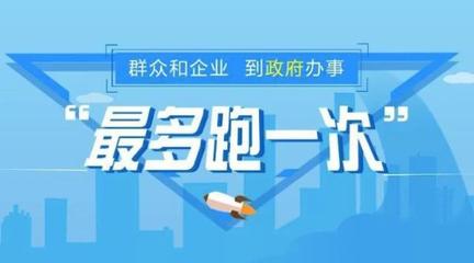 數(shù)字政務新跨越 西安建成3615個政務服務機構(gòu)，九成事項實現(xiàn)“最多跑一次”