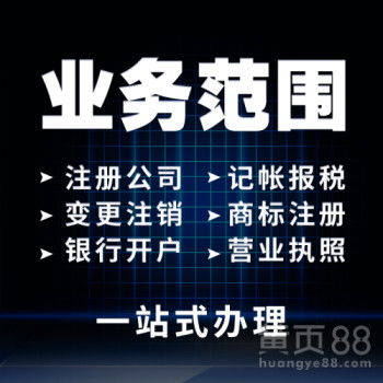 廣州商貿公司工藝美術品零售代理記賬費用解析